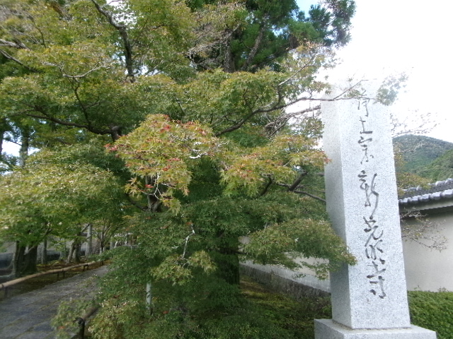 光明寺