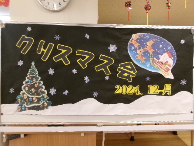 クリスマス会🎄【レク編】