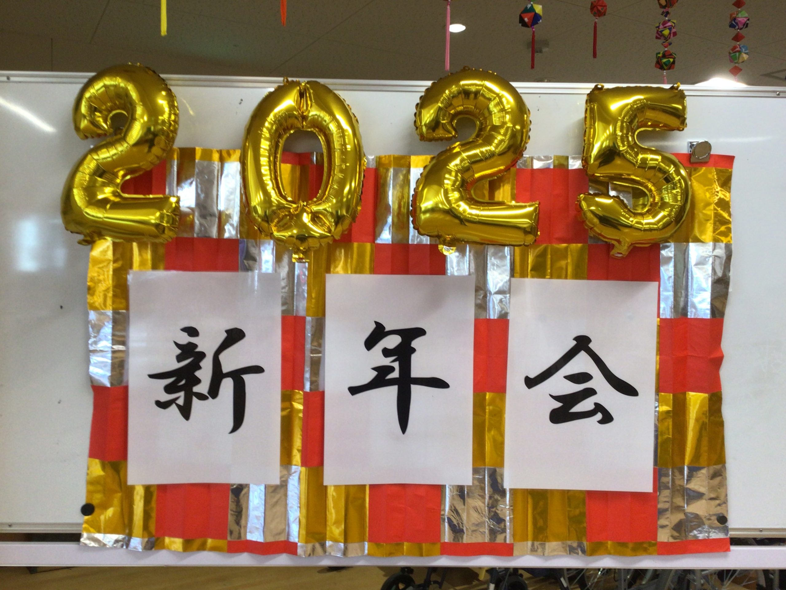 新年会☺️