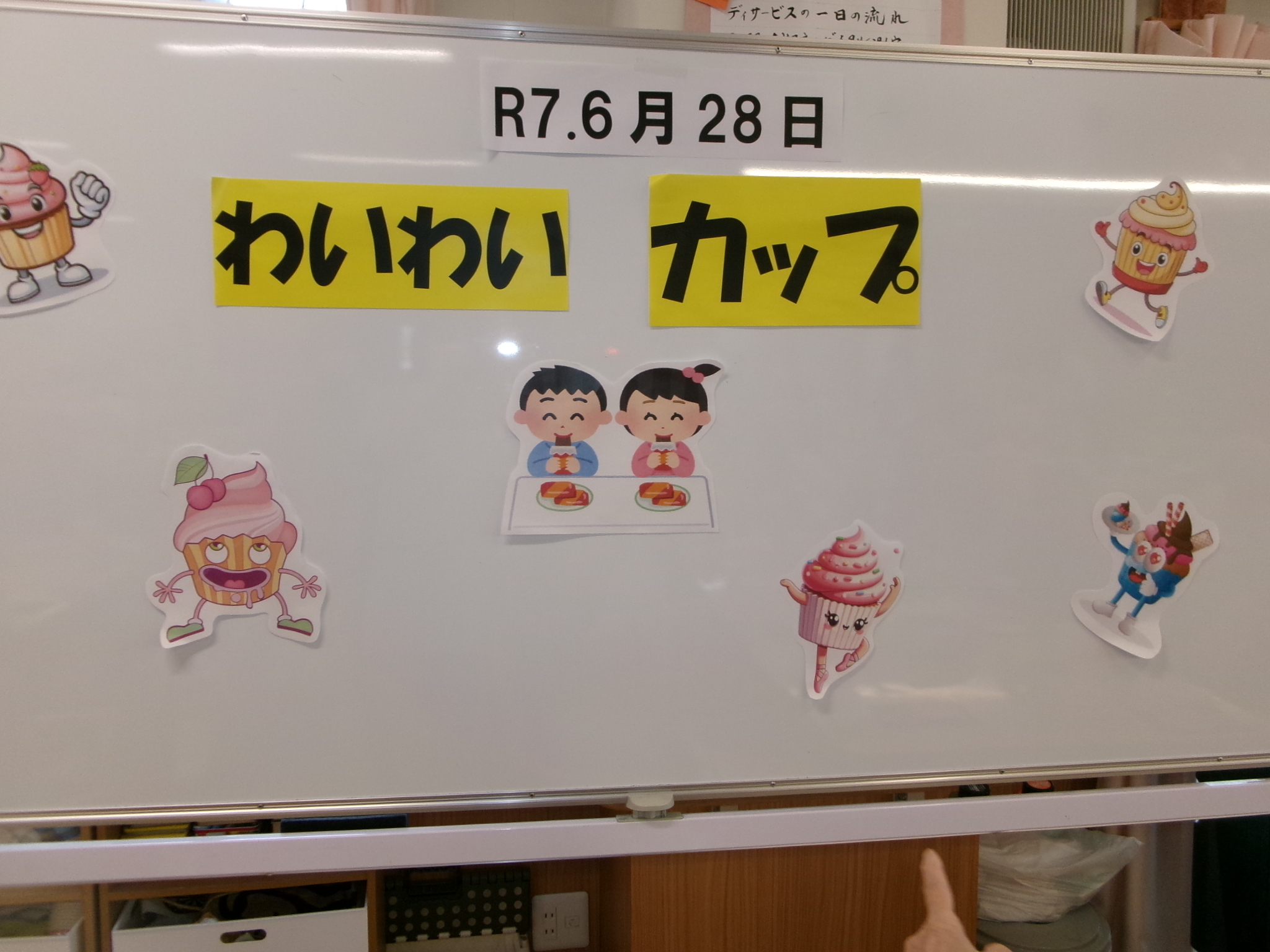 わいわいカップ🍮