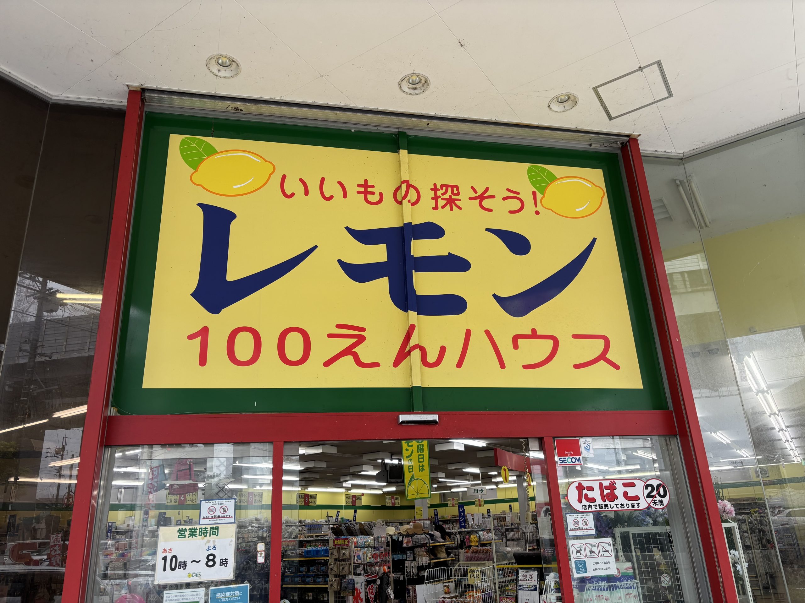 👜100円ショップ👜
