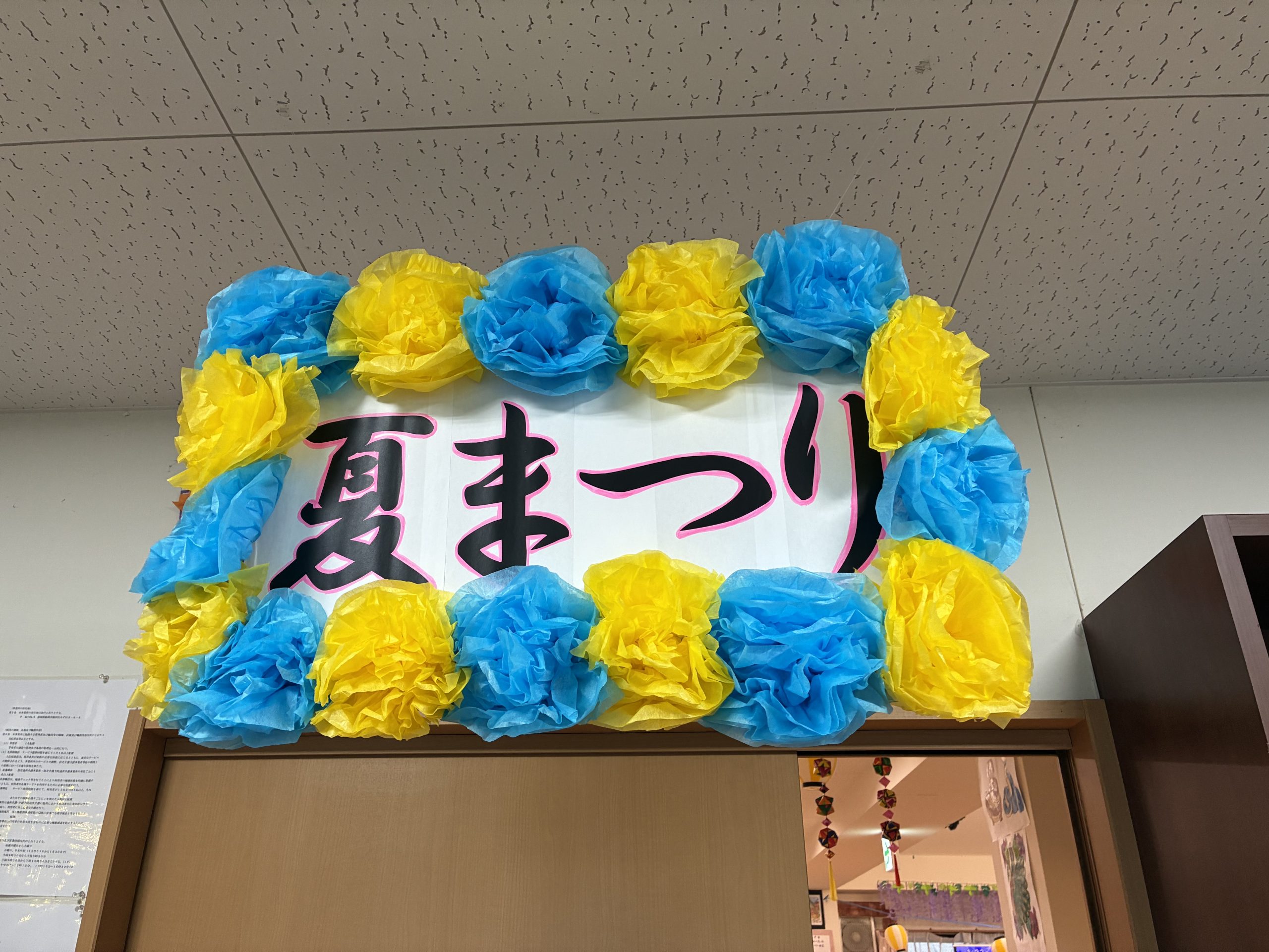 なつまつり🍧
