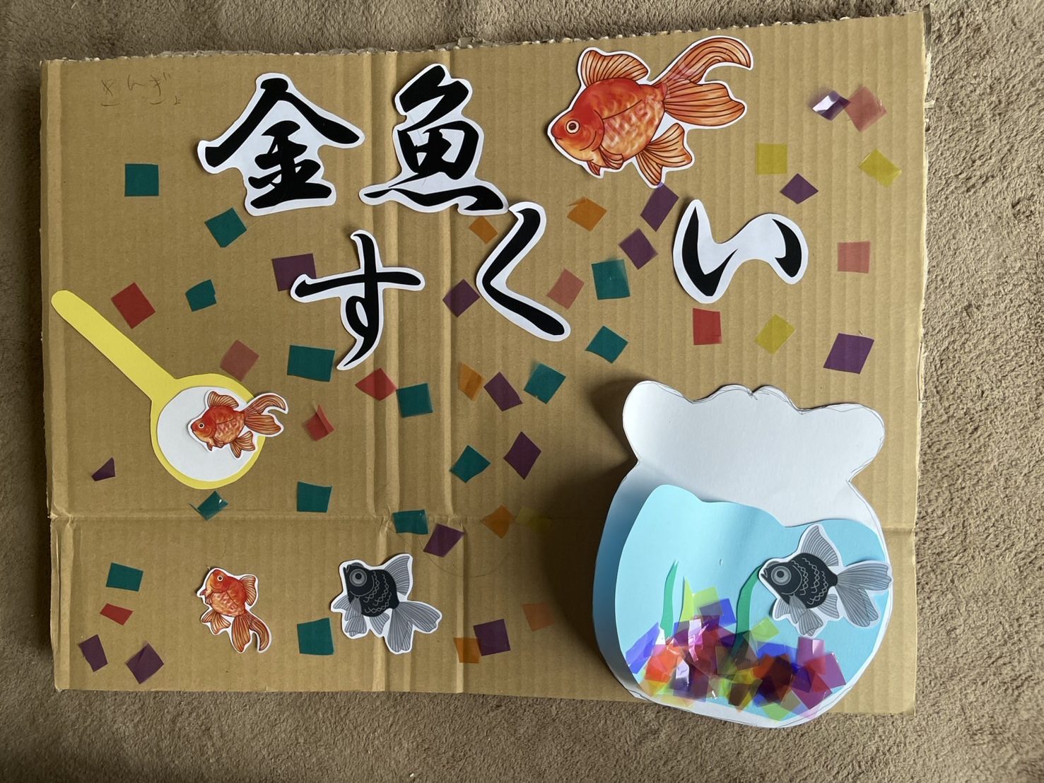 駒越夏祭り