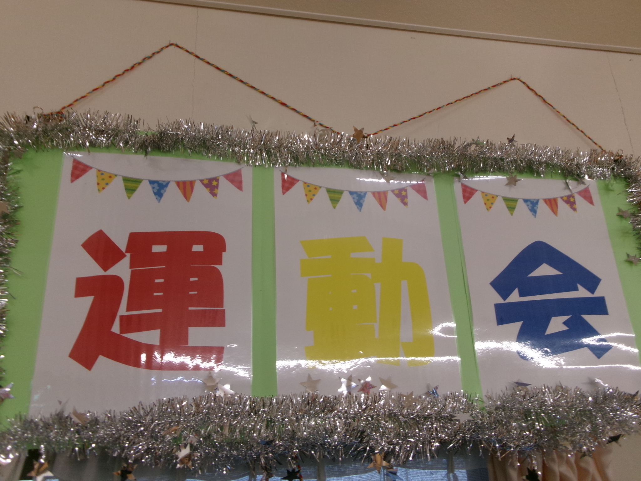 運動会🏆