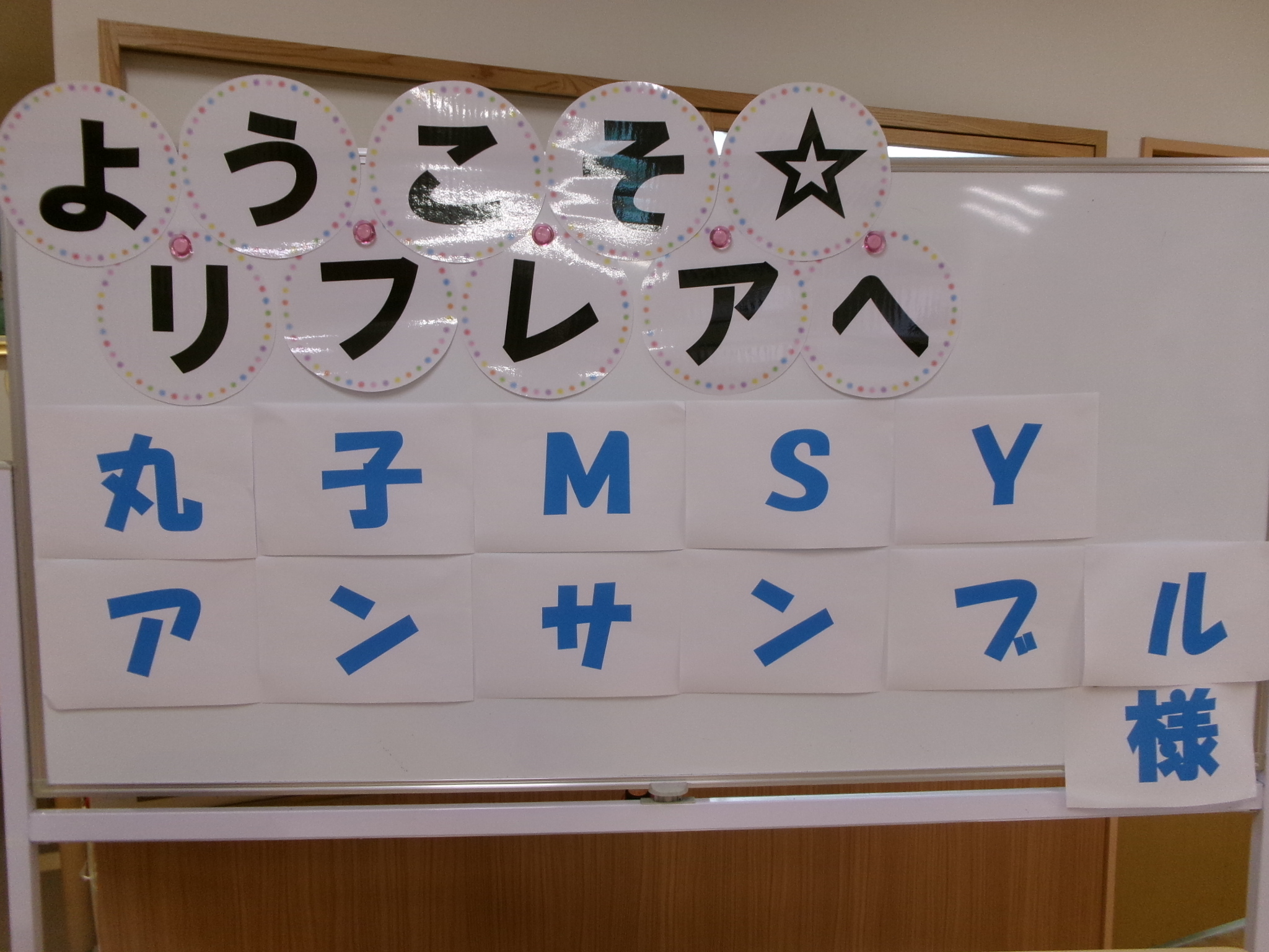 丸子ＭＳＹアンサンブル🎵