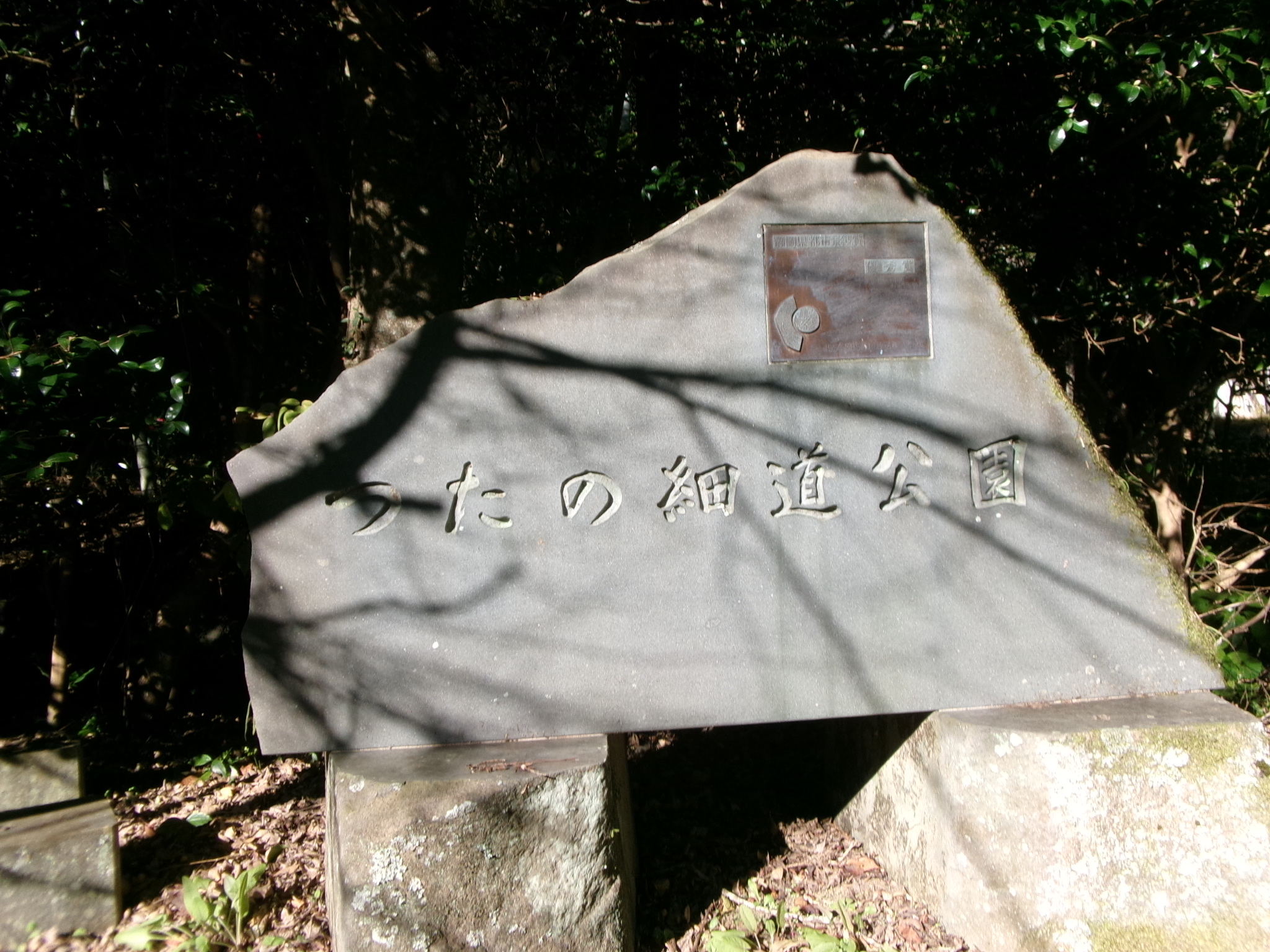 秋だ！紅葉だ！やきいもだ！