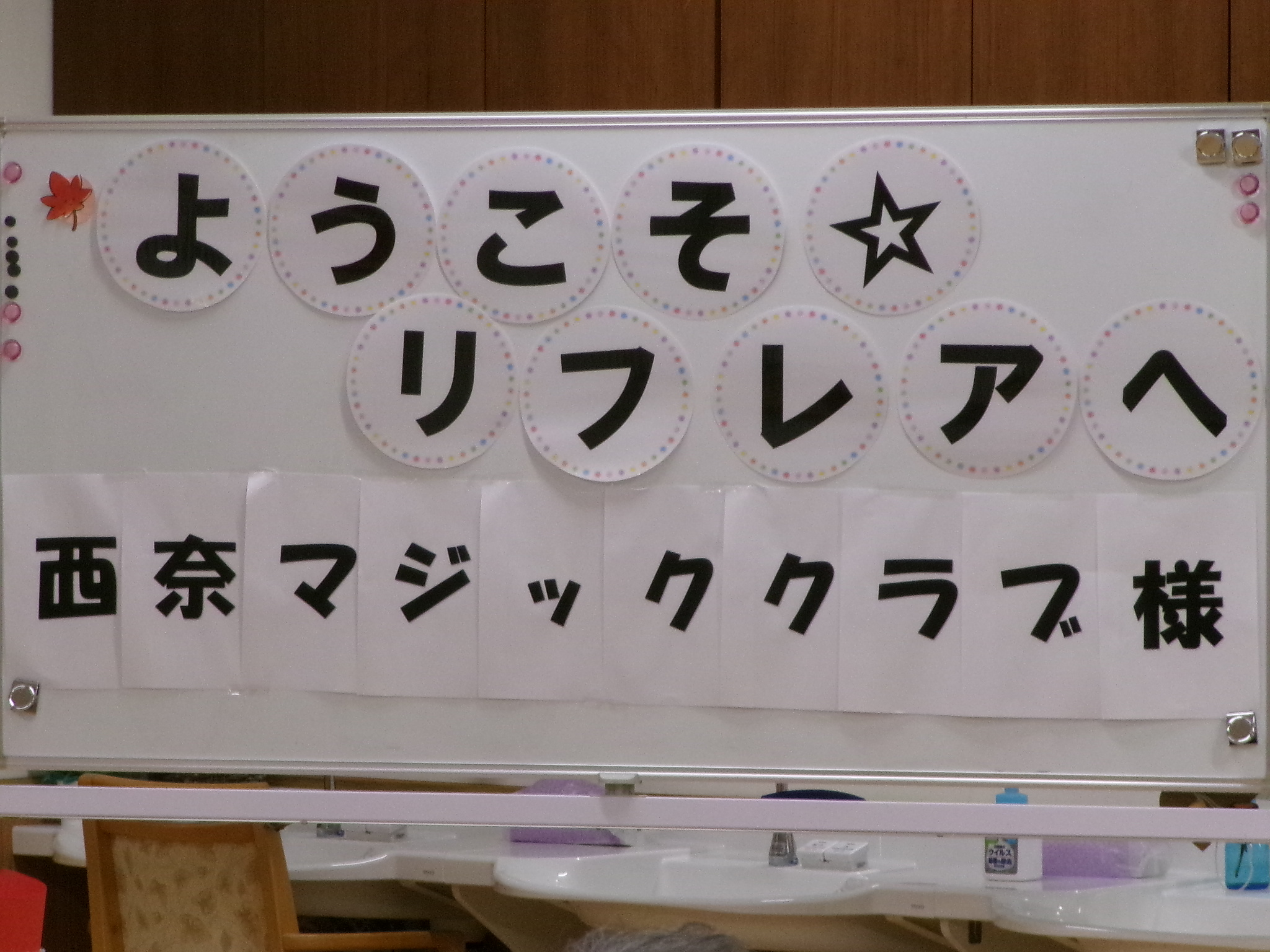 マジック～手品～🎩