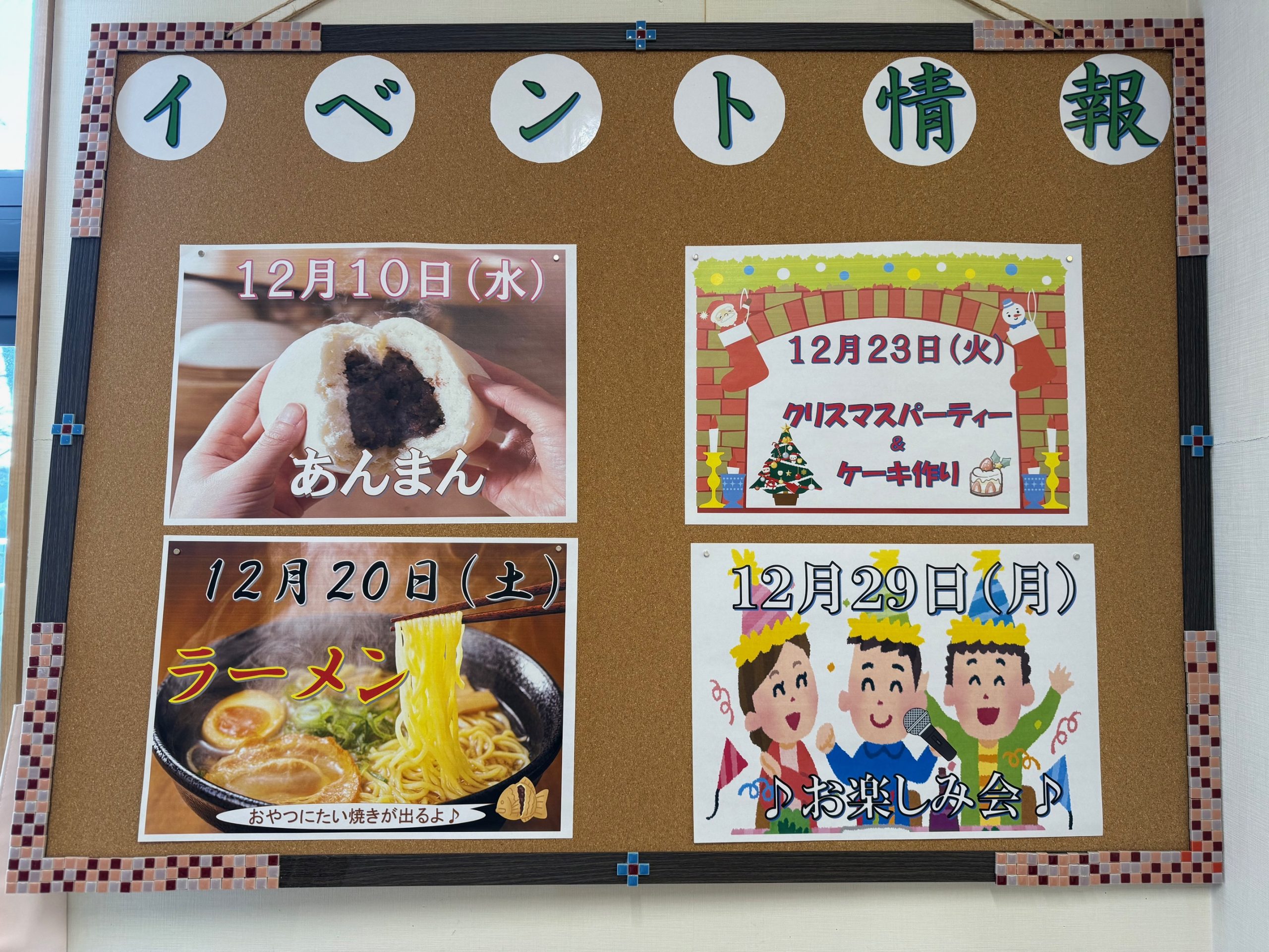 タイルで装飾するスタイル