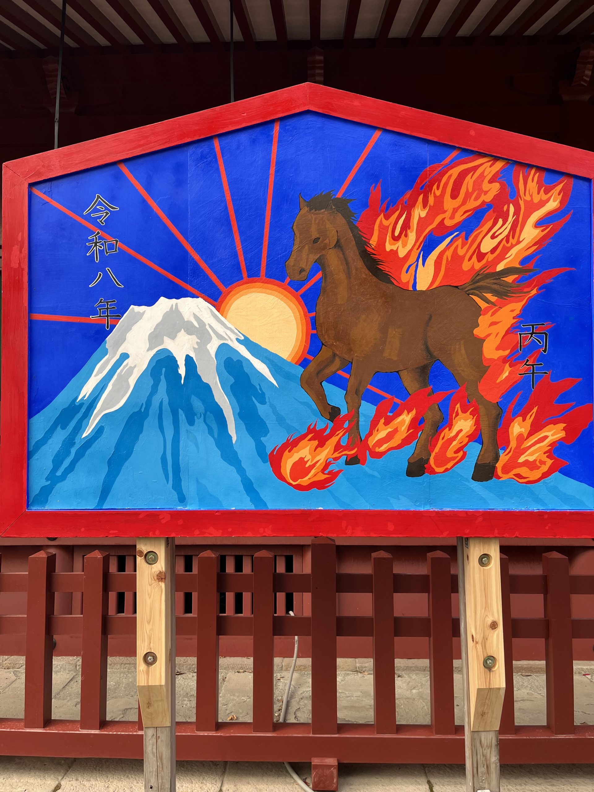 2026年　新年　あけましておめでとうございます