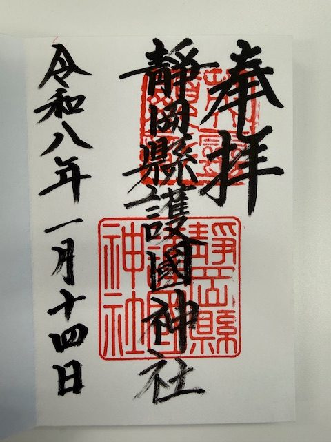 初詣だもんで⛩