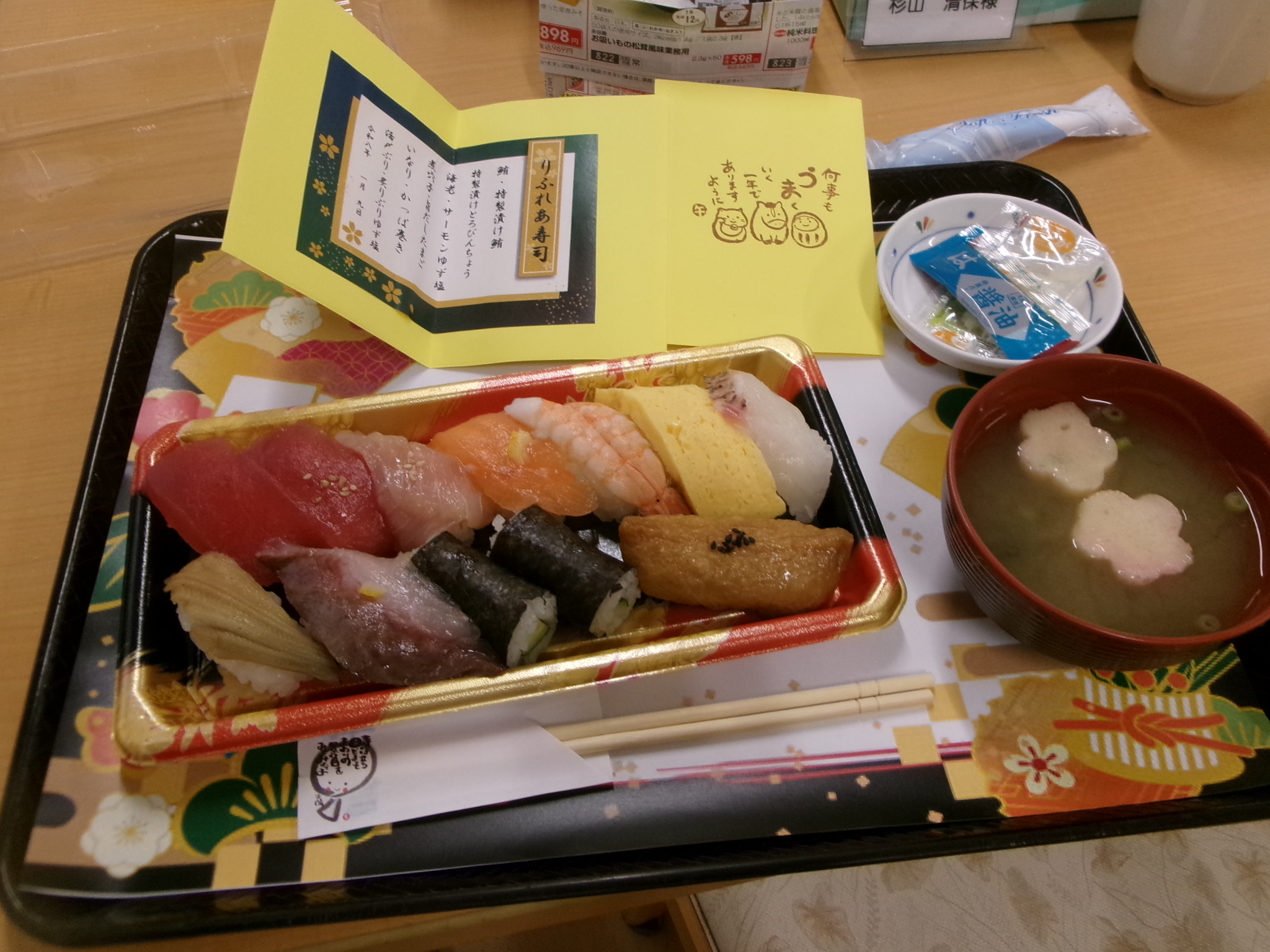 特別な日のお取り寄せ寿司🍣