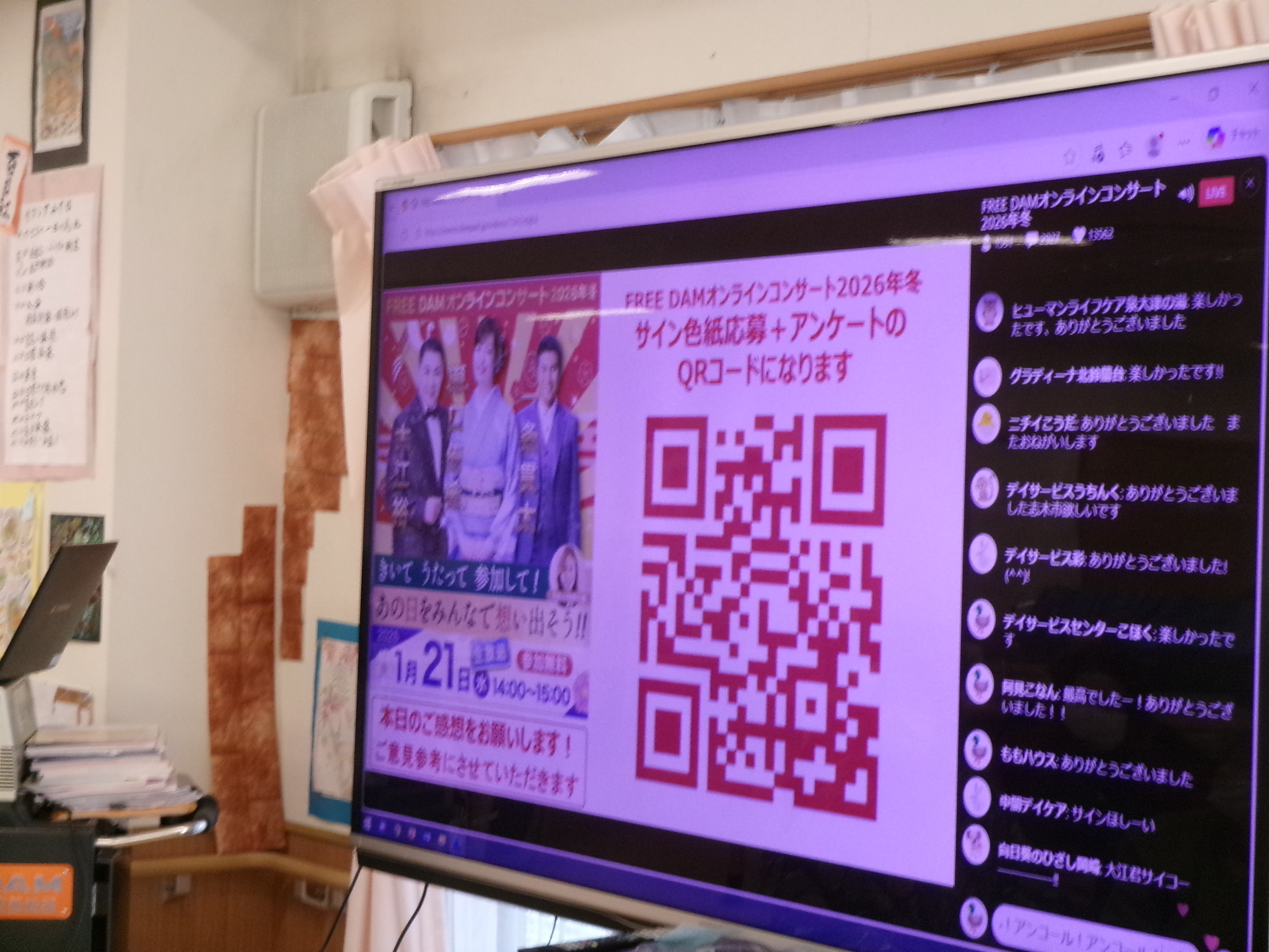 あの日をみんなで想い出そう！！