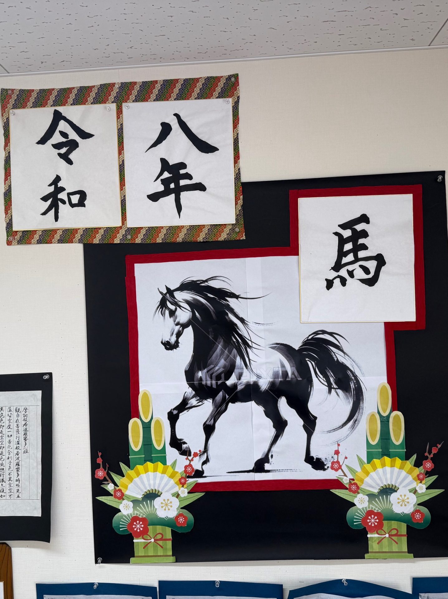 おめでとうございウマす　ひひーん🐎