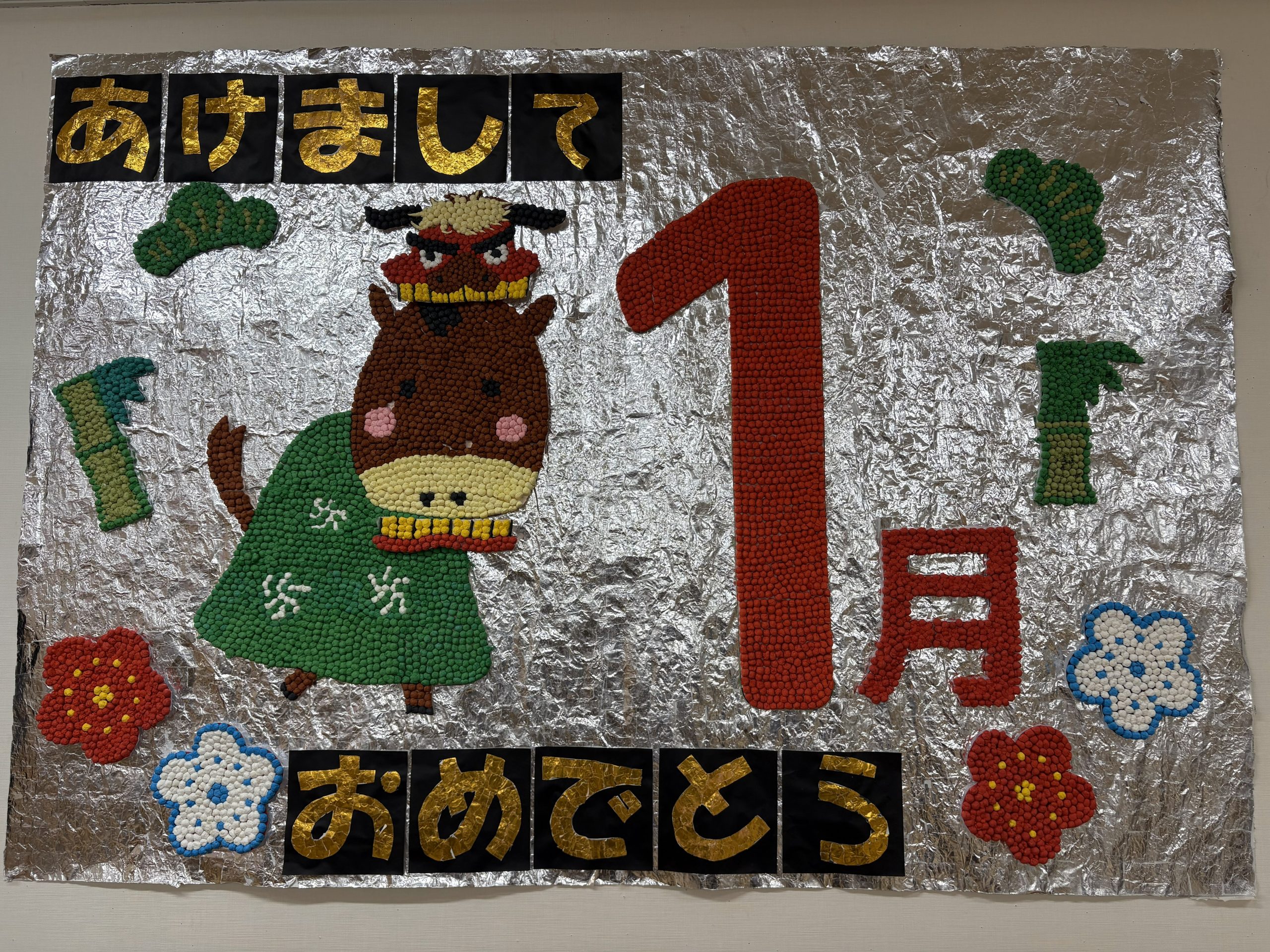 🎍謹賀新年🎍