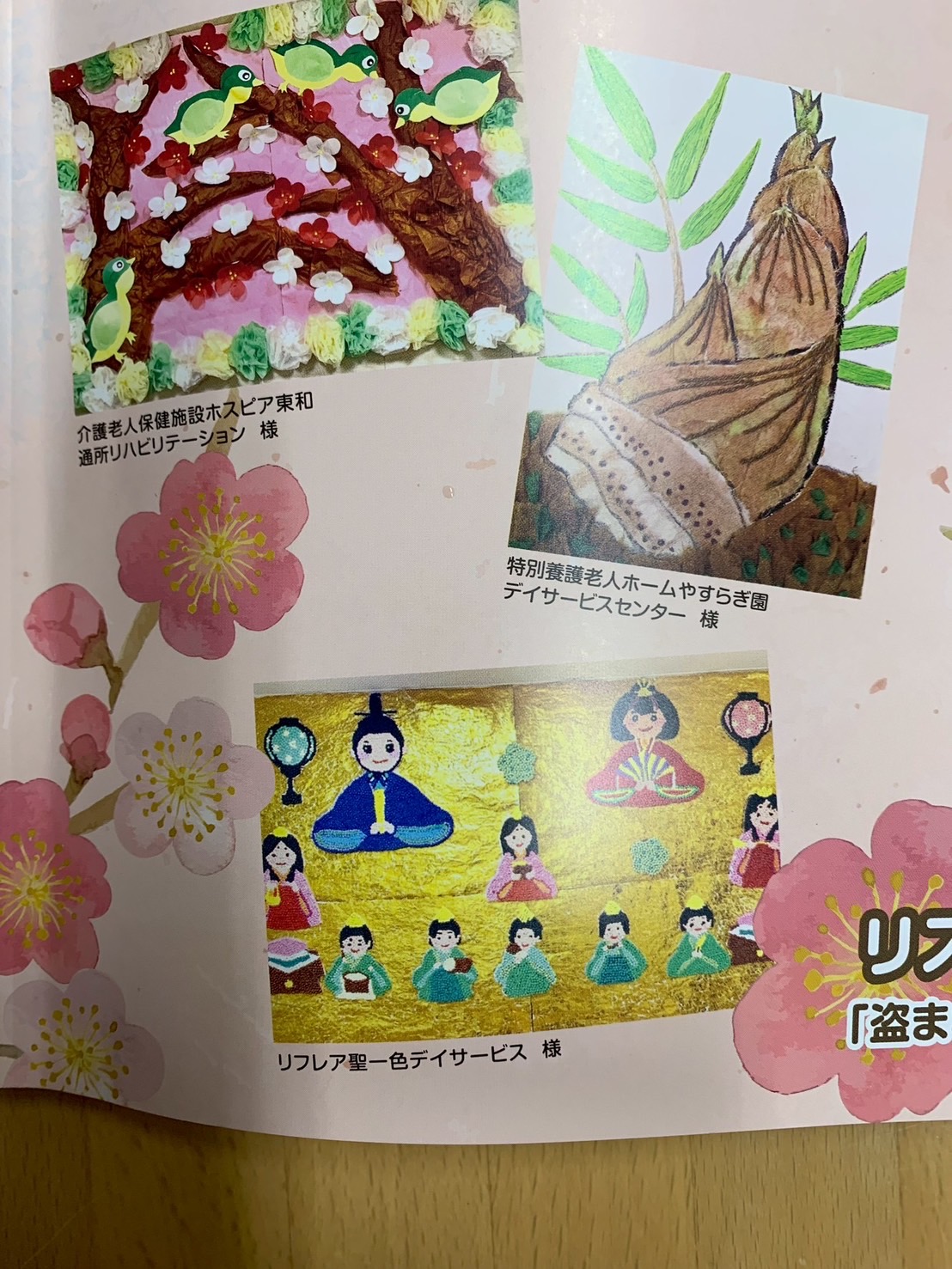 🏆月間デイ掲載🏆