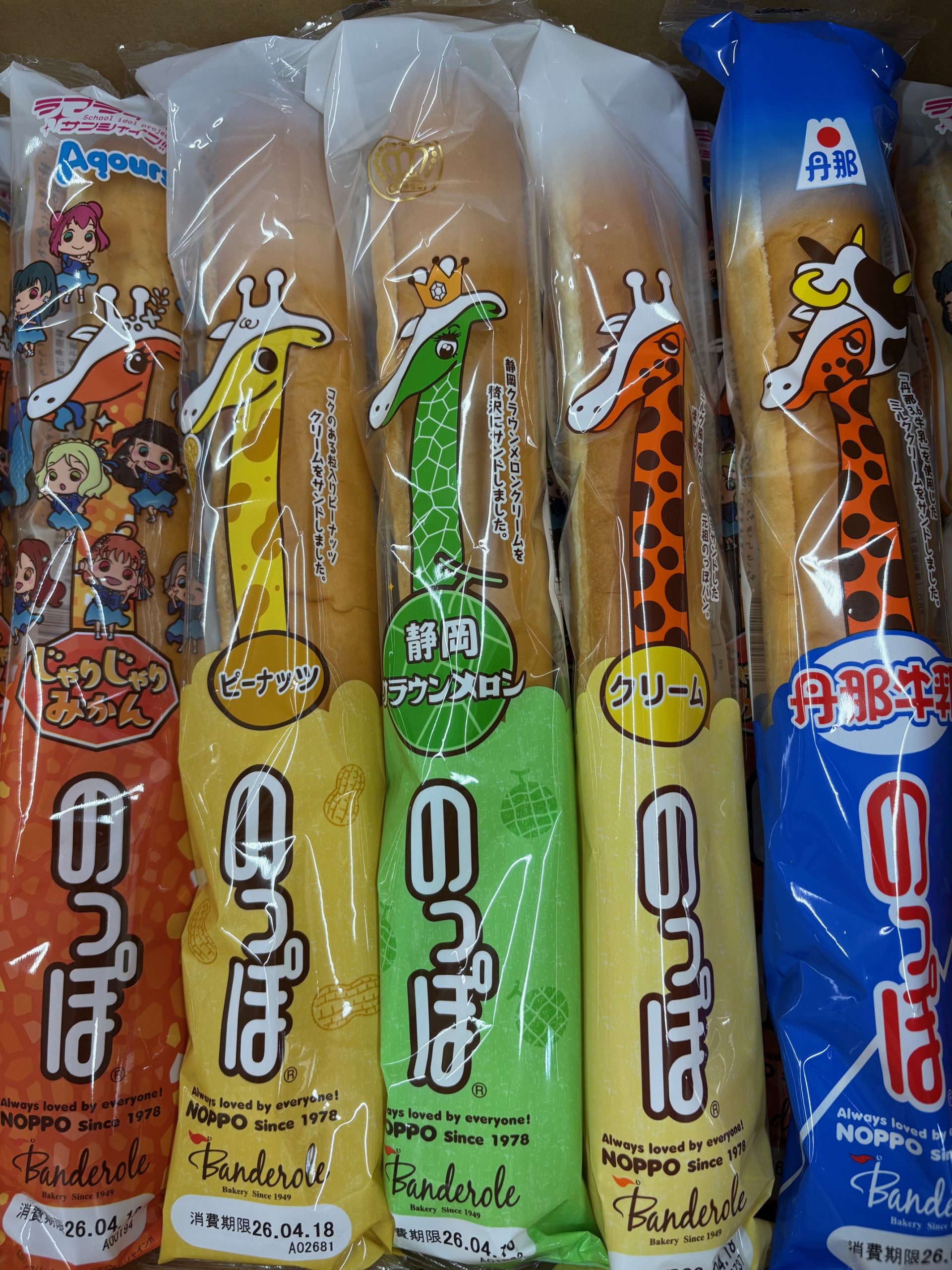 🥖のっぽパン🥖　