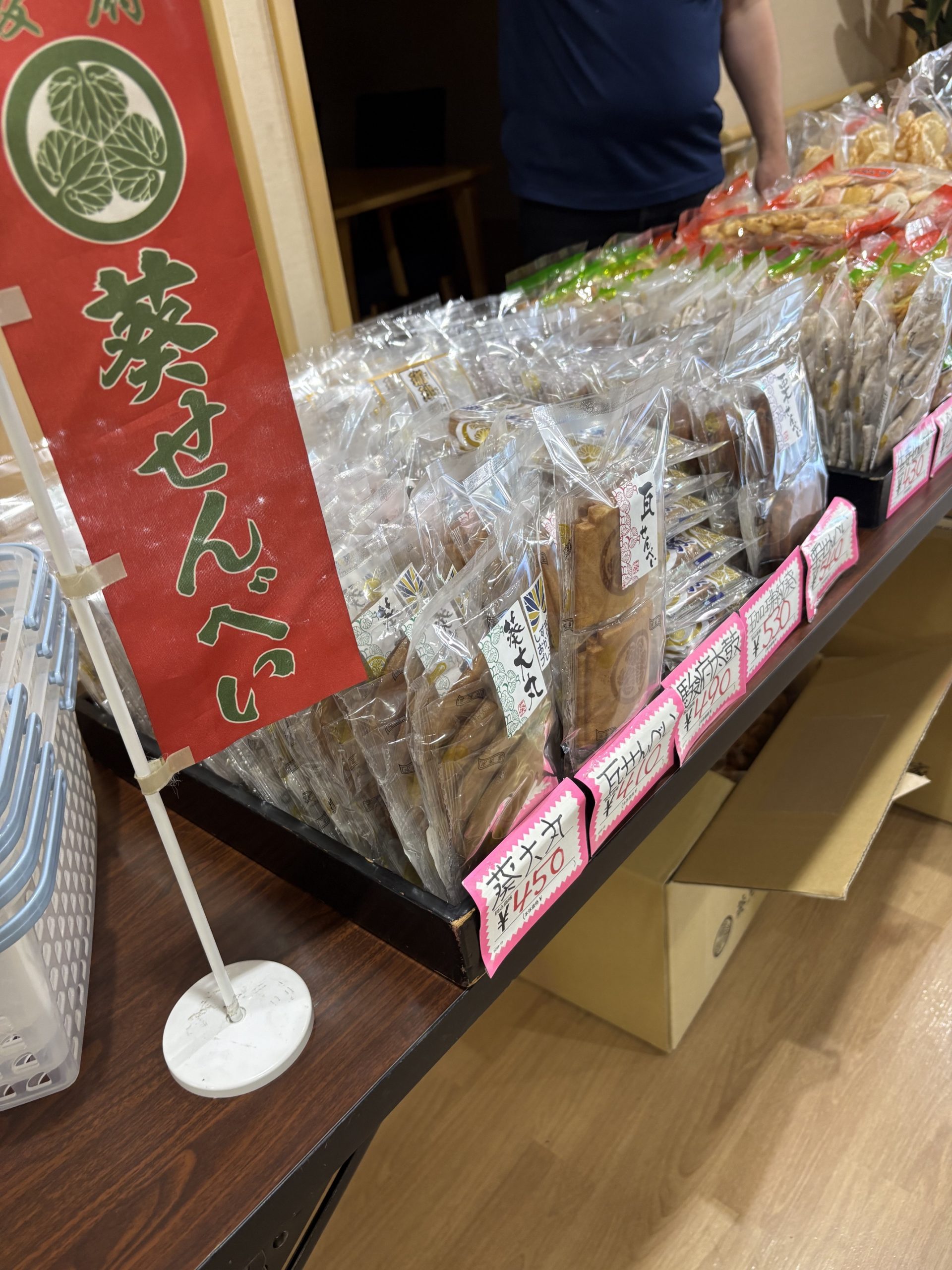 🍘葵煎餅🍘