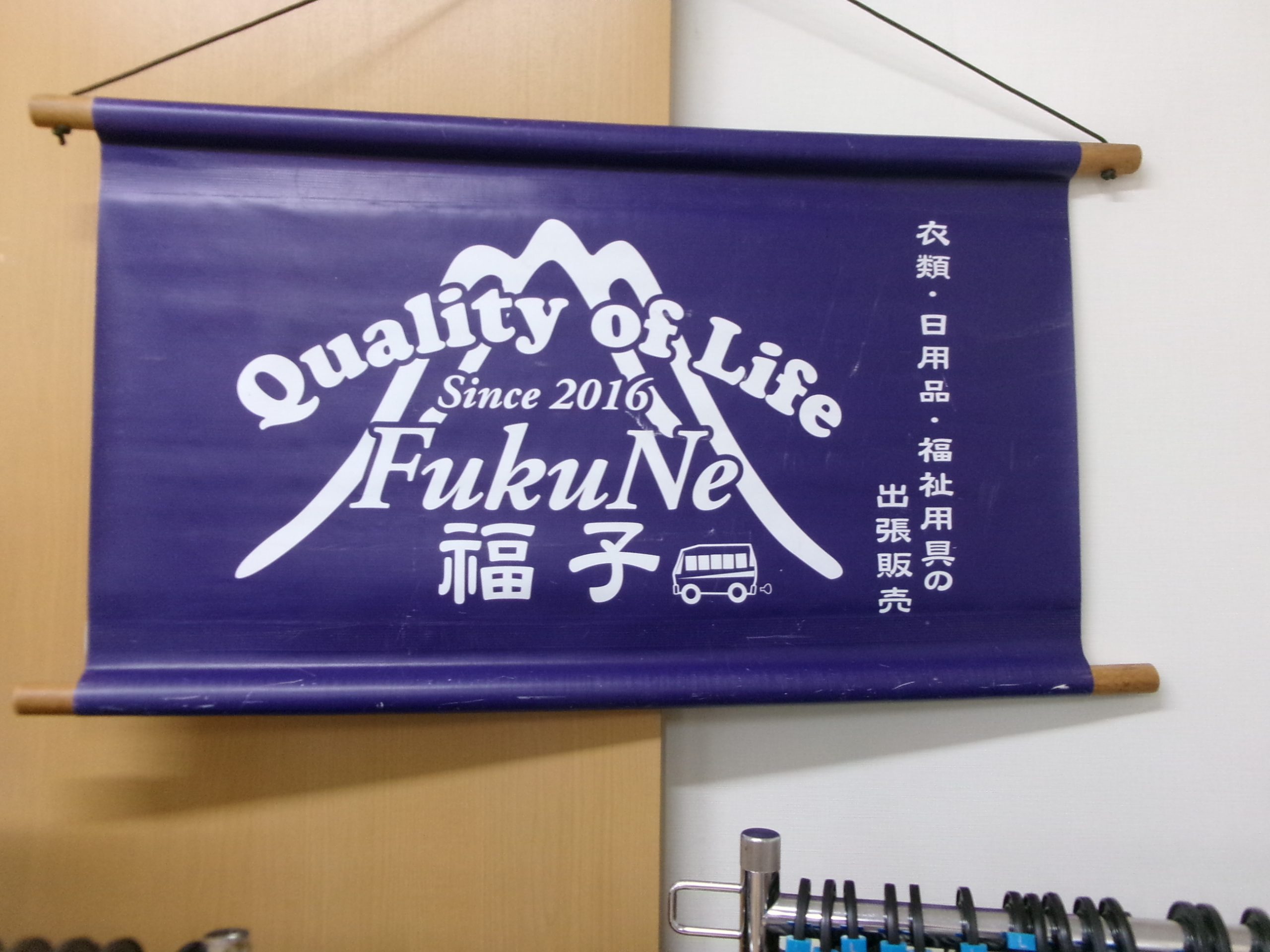 出張販売の福子🚛🌟