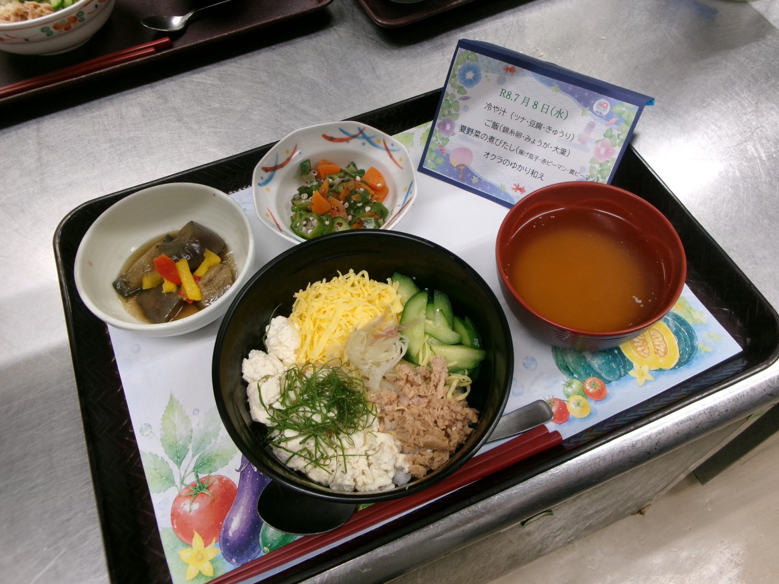 涼を楽しむ特別食「冷や汁」😍
