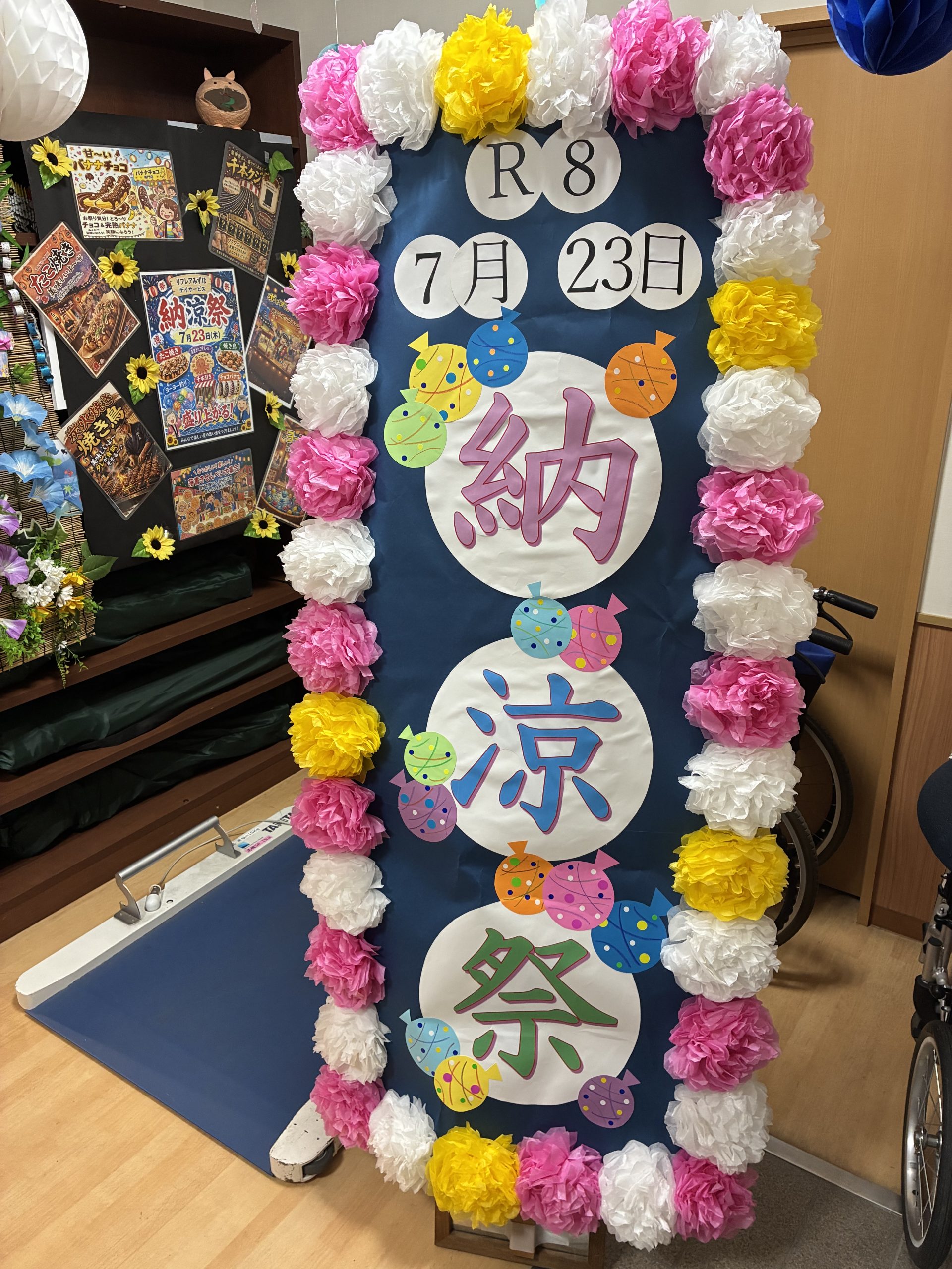 あー今年も夏が来た❕納涼祭開催🎵⭐