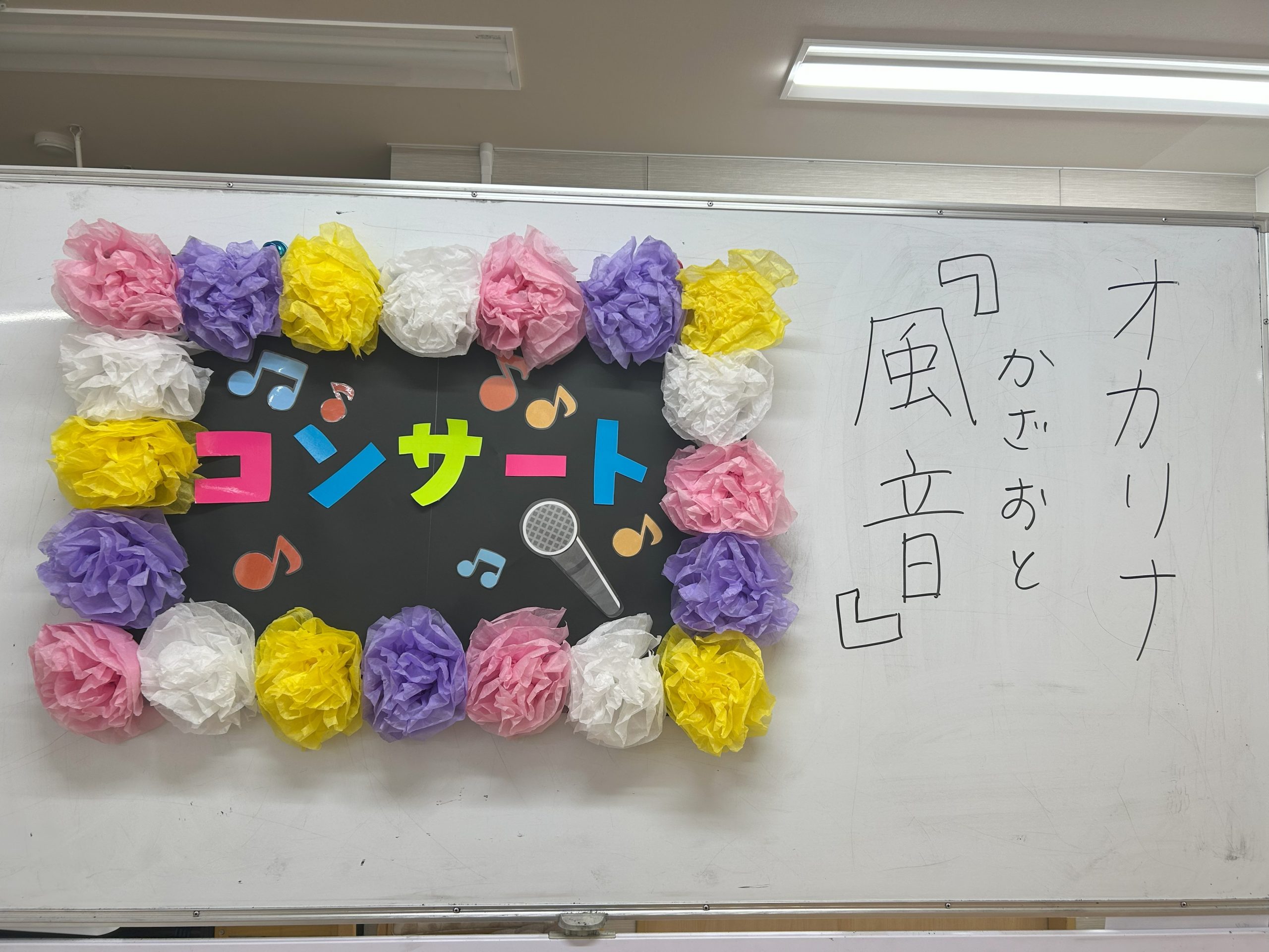 🎵音楽会🎵