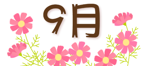 9月も楽しいイベントがいっぱい！リフレア清水村松のイベント予定