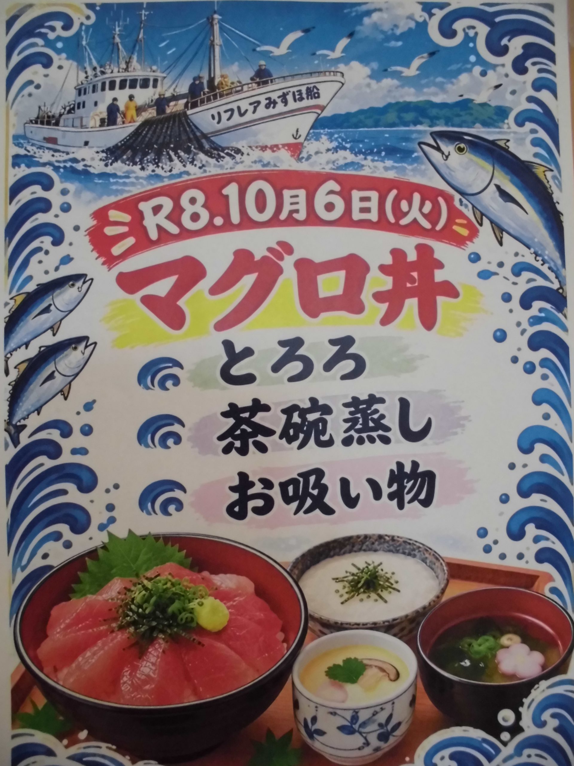 お取り寄せマグロ丼