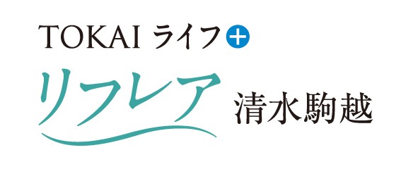 【駒越】10月イベント情報